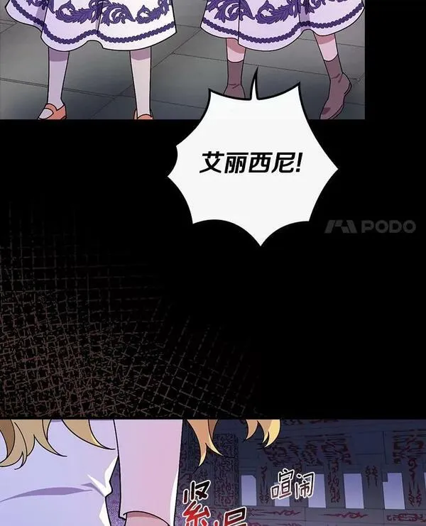 干枯的臭水沟里抓鱼漫画,60.隐藏的地方4图