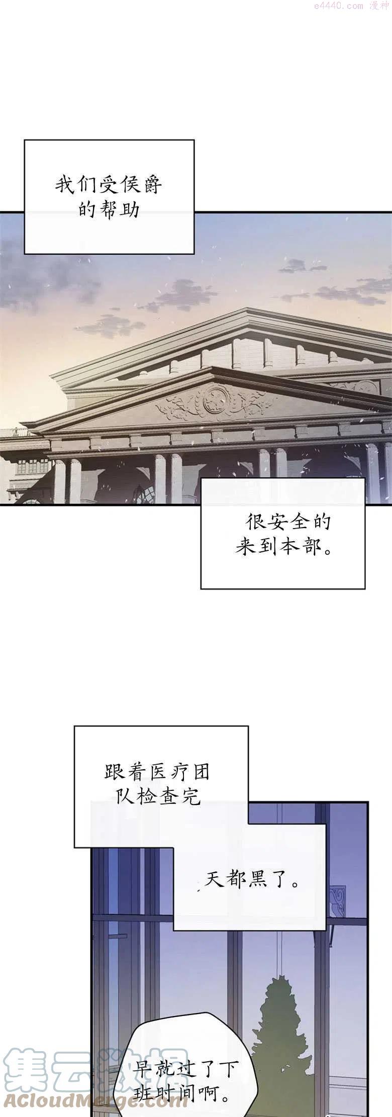 干枯的臭水沟里抓鱼漫画,第28话1图