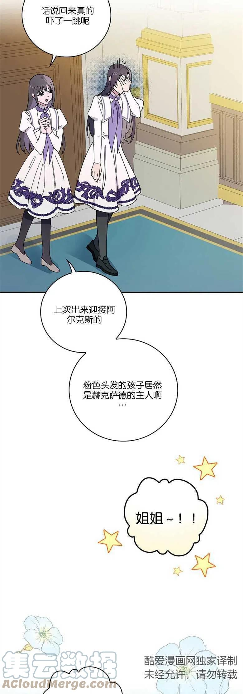 干枯的恶魂图片漫画,第39话4图