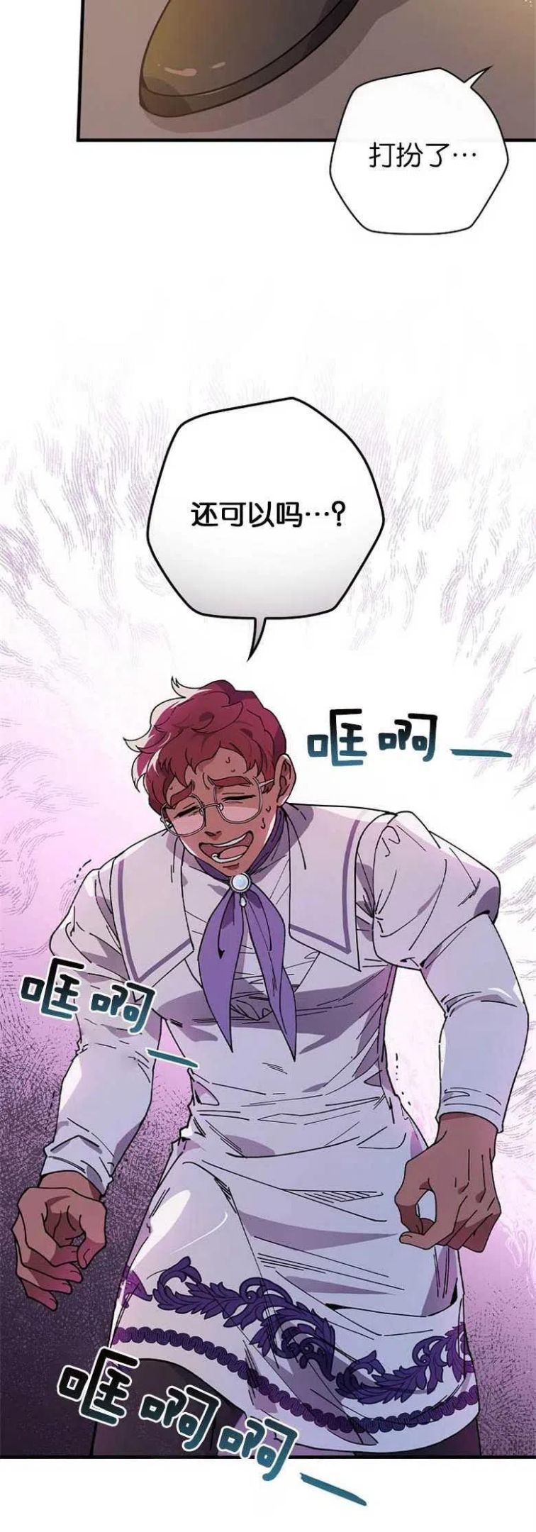 干枯的恶魂图片漫画,第37话2图