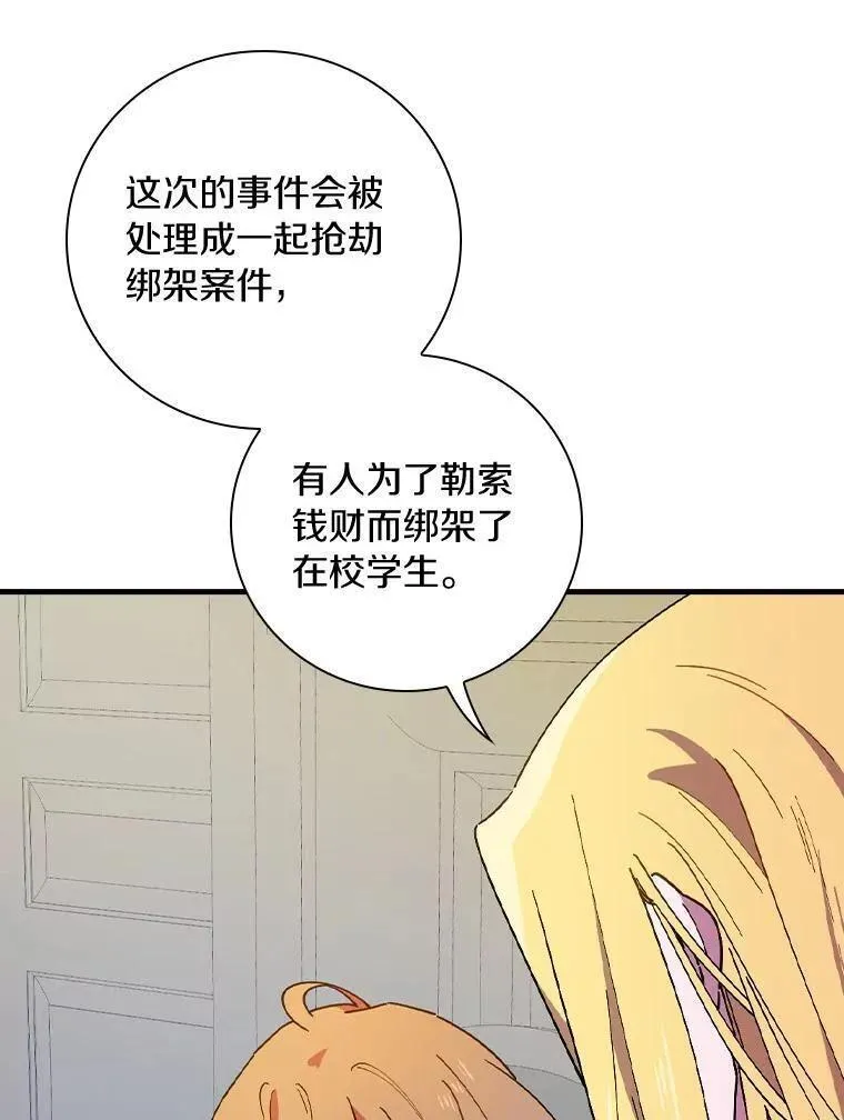 干枯的拉加漫画在哪里看漫画,66.我的信？3图
