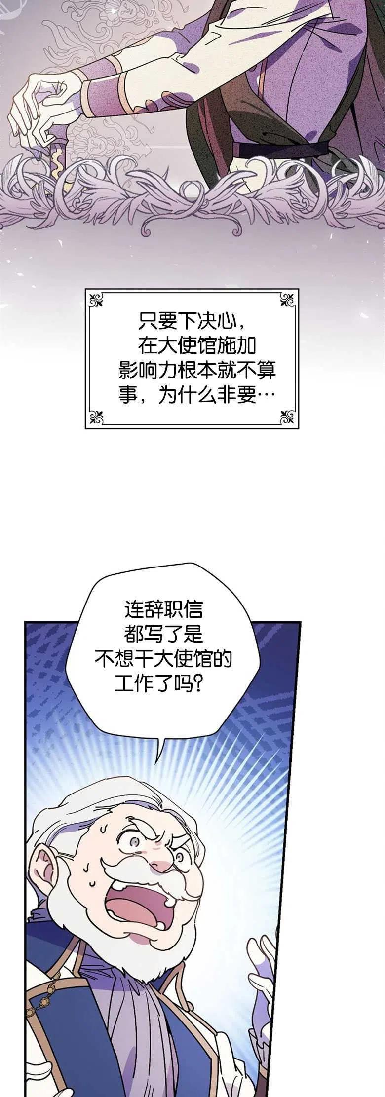 干枯的拼音是什么漫画,第30话2图