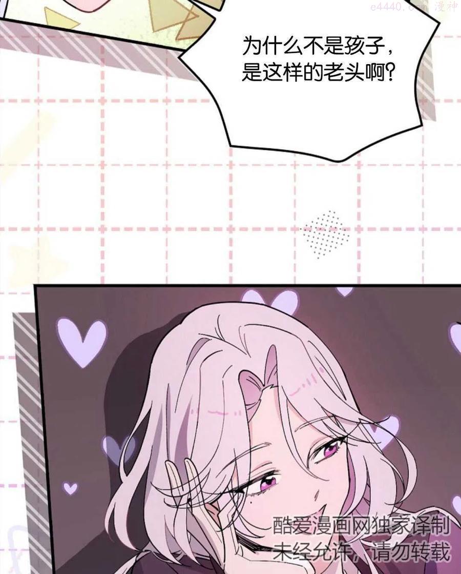 干枯打结的头发漫画,第03话2图