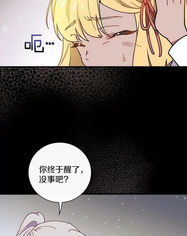 干枯的松针直接埋在土里发酵吗漫画,55.乖乖跟我走吧2图
