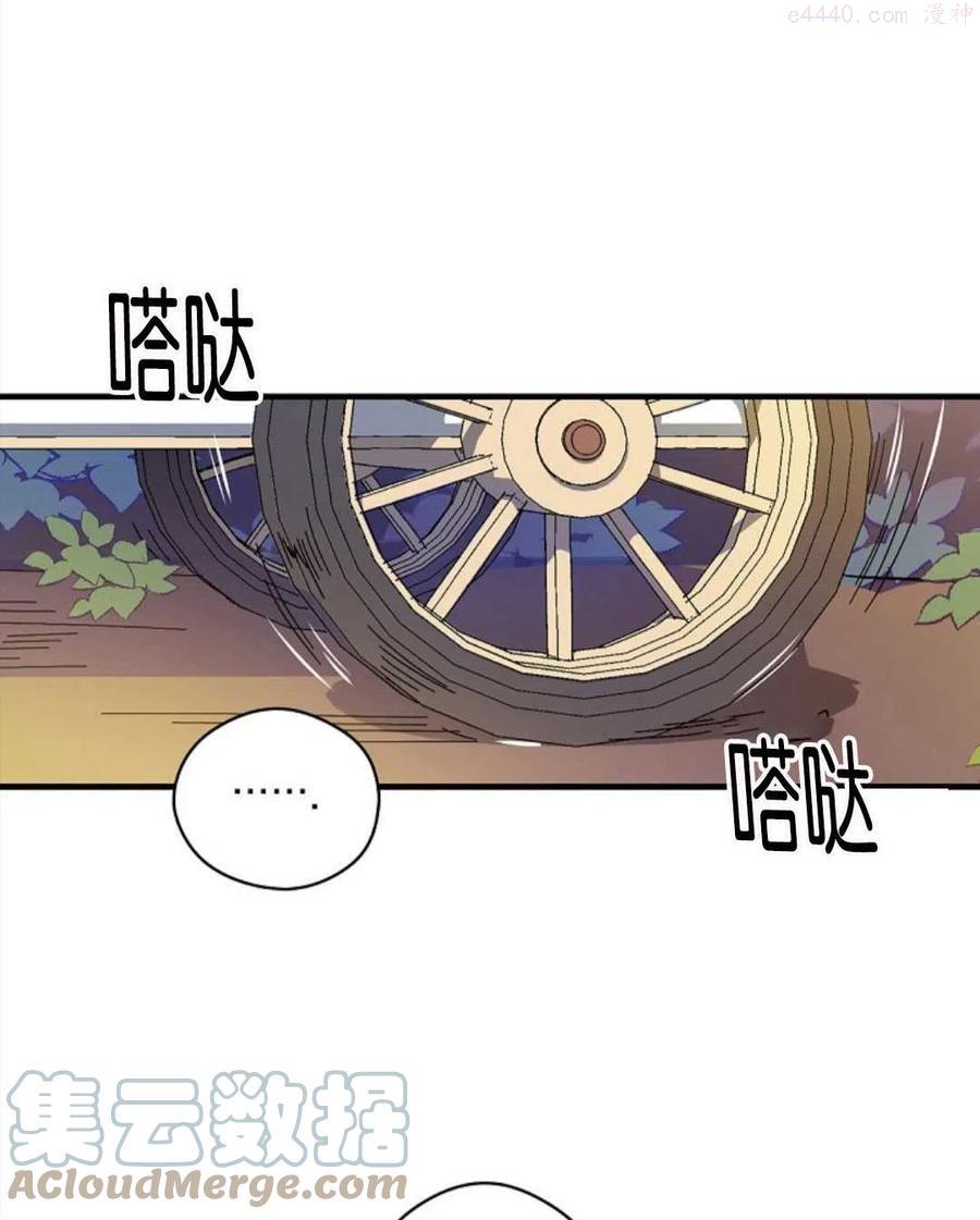 干枯的臭水沟里抓鱼漫画,第05话1图