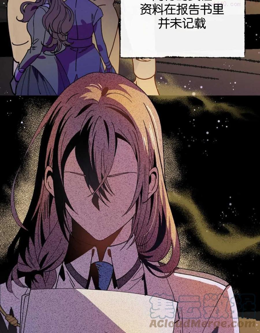 干枯的臭水沟里抓鱼漫画,第19话5图