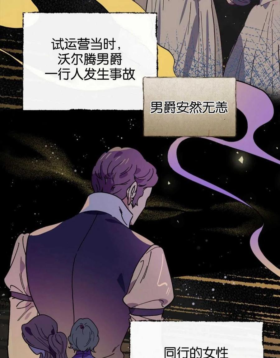 干枯的臭水沟里抓鱼漫画,第19话4图