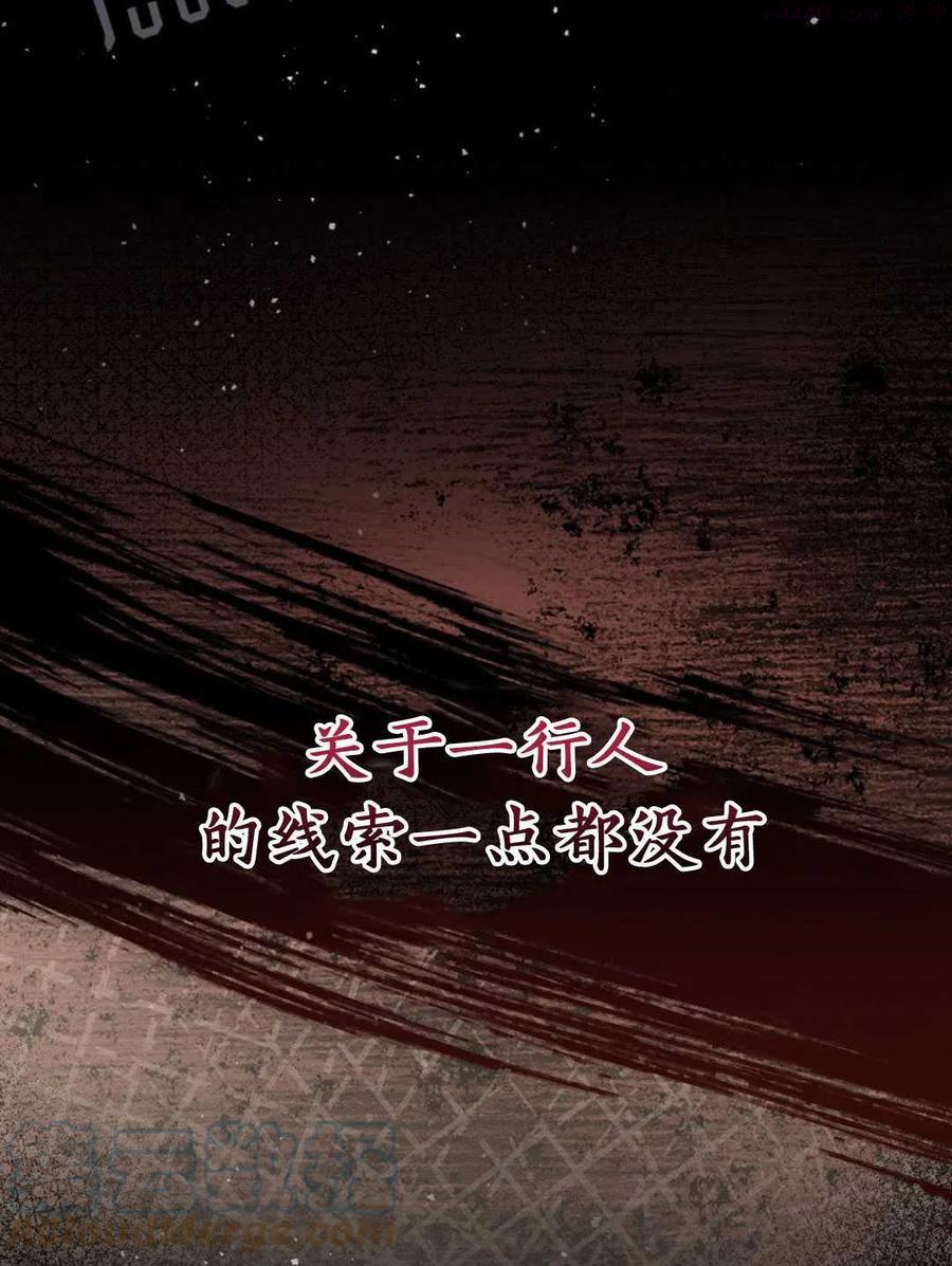 干枯的植物漫画,第23话5图