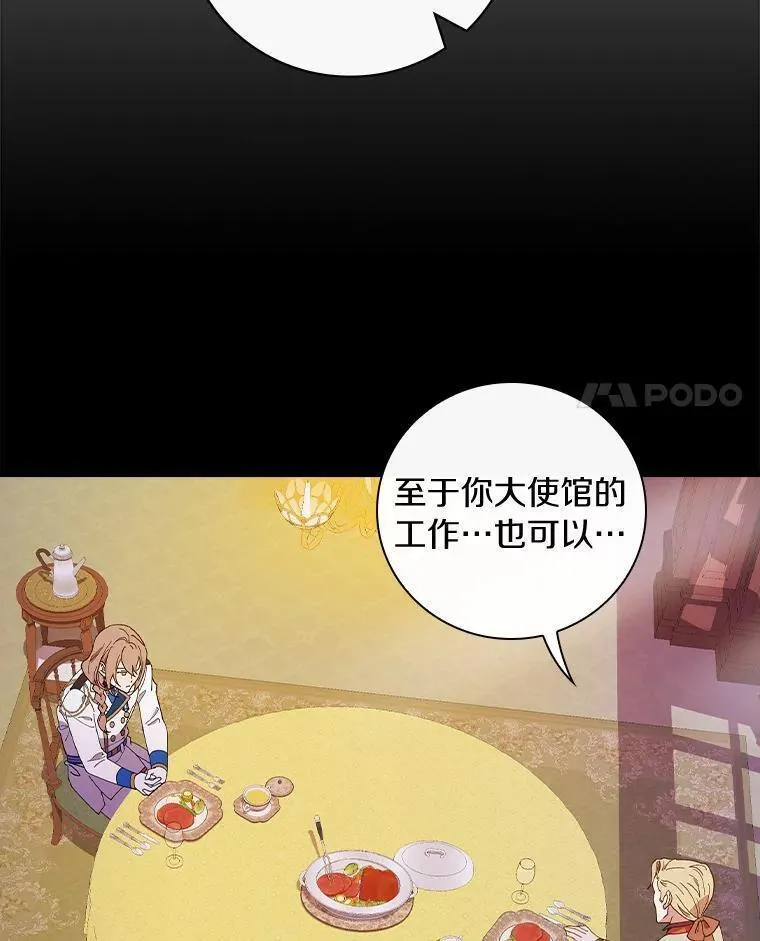 干枯的植物漫画,68.是情书吗？4图