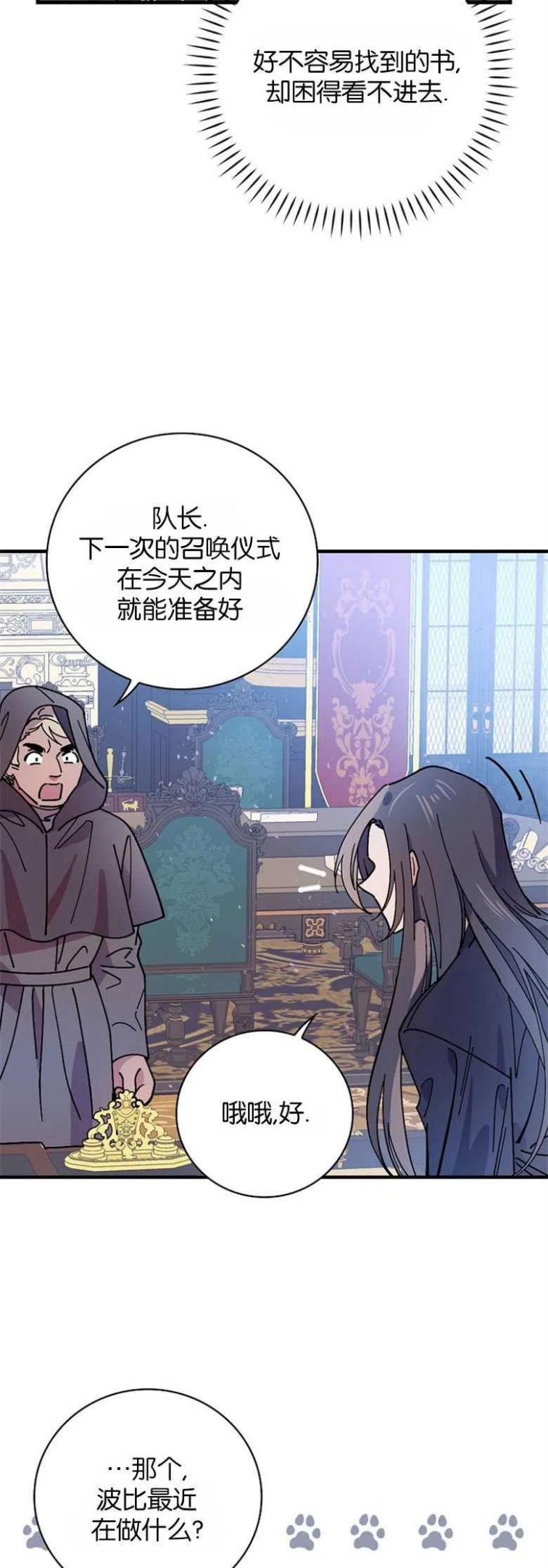 第33话4