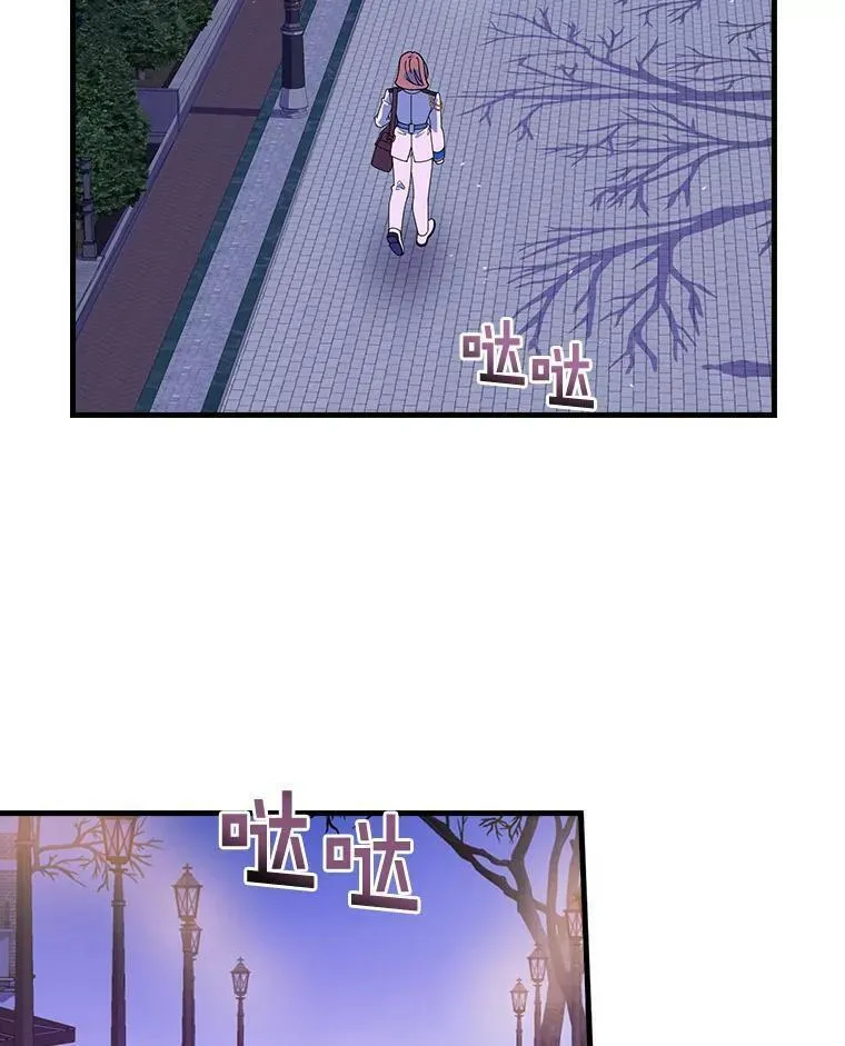 干枯的植物漫画,68.是情书吗？2图