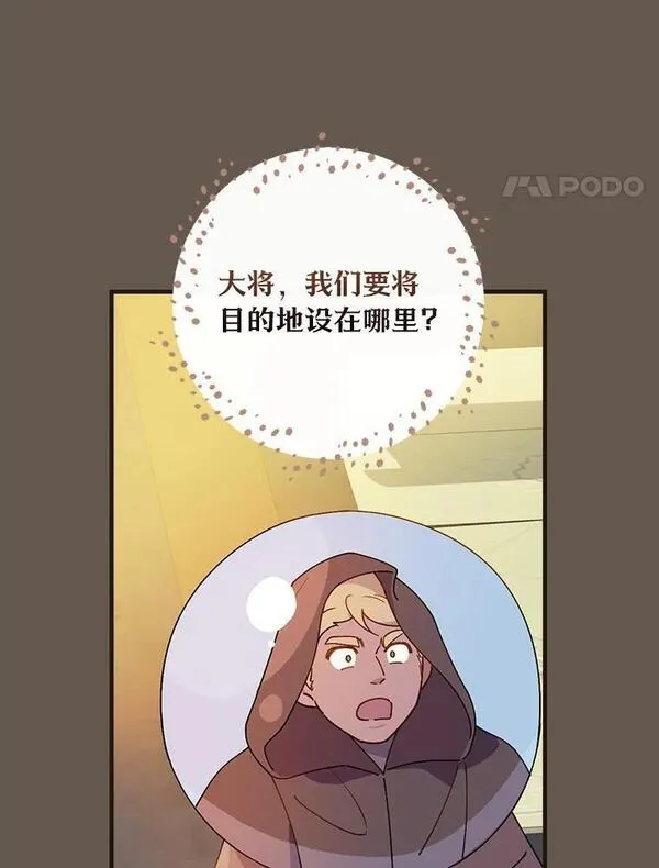干枯的拉加漫画在哪里看漫画,64.想回家4图