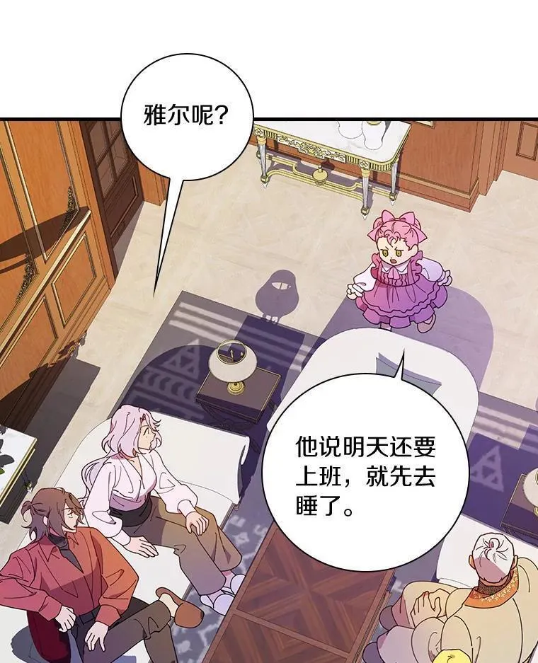干枯的拉加漫画在哪里看漫画,69.这样怎么样？3图
