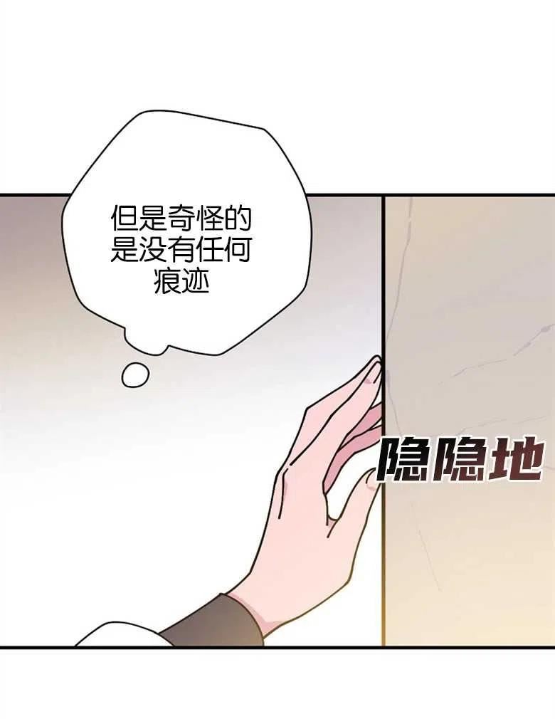 干枯的松针直接埋在土里发酵吗漫画,第46话4图