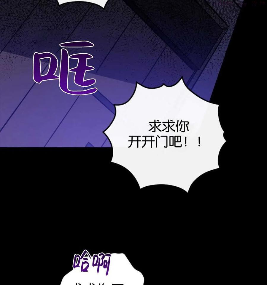 干枯的臭水沟里抓鱼漫画,第07话2图