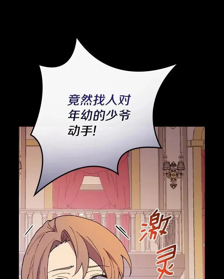 干枯的臭水沟里抓鱼漫画,75.你们相信我吗？3图