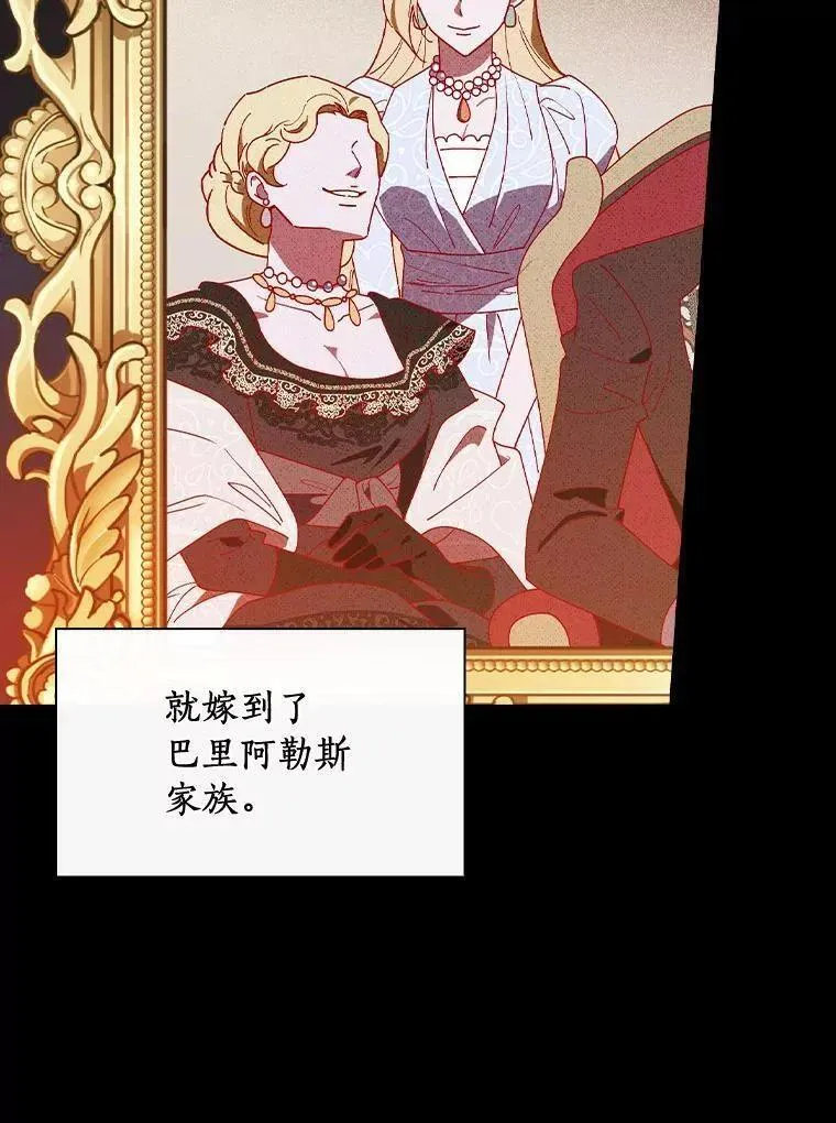 干枯的大树漫画,67.想要你来继承2图