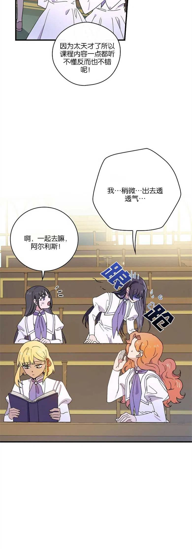 干枯的恶魂图片漫画,第39话2图