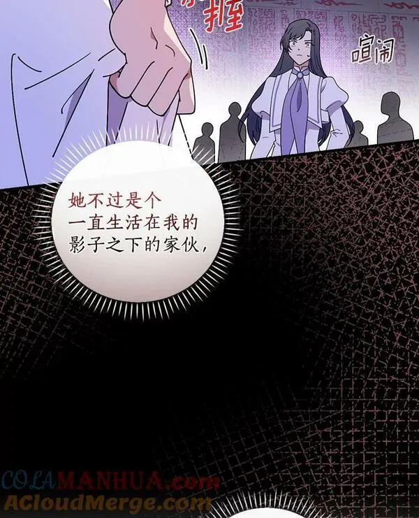 干枯的臭水沟里抓鱼漫画,60.隐藏的地方5图