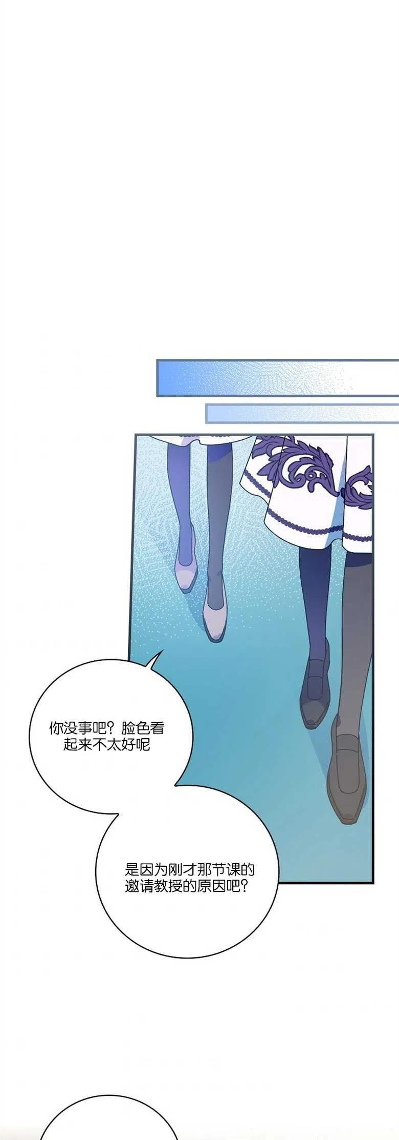 干枯的恶魂图片漫画,第39话3图