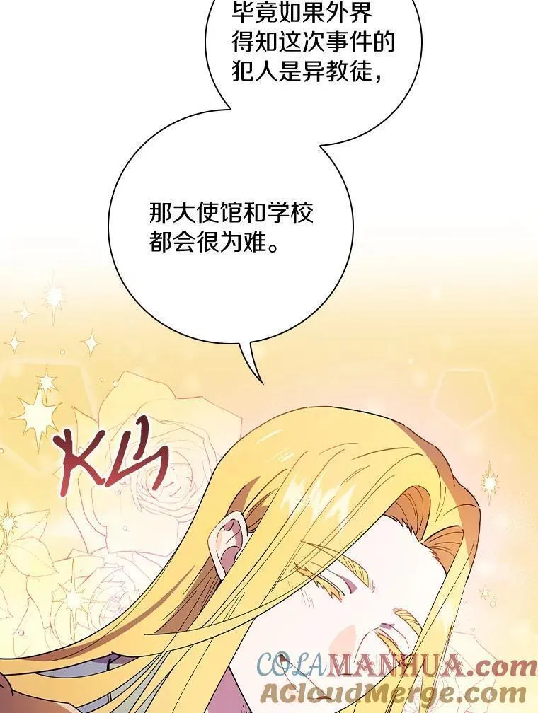 干枯的拉加漫画在哪里看漫画,66.我的信？5图