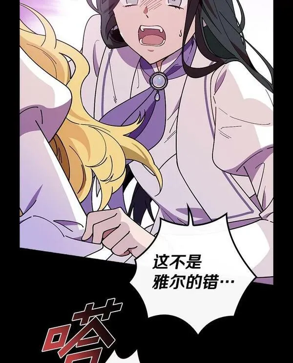 干枯的臭水沟里抓鱼漫画,60.隐藏的地方2图