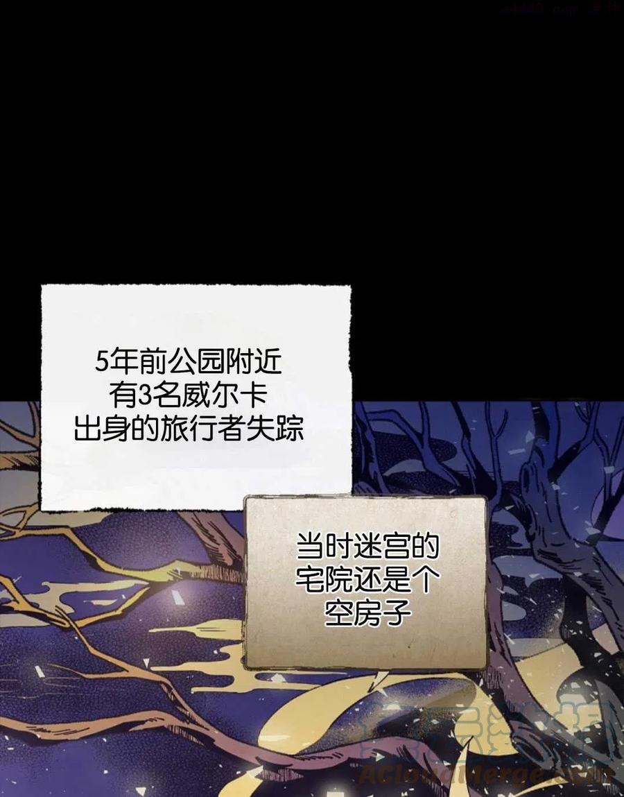 干枯的臭水沟里抓鱼漫画,第19话1图