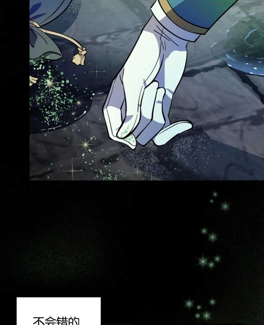 干枯的拉加漫画在哪里看漫画,第17话3图