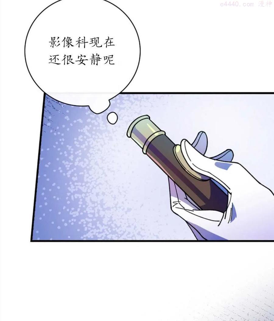 干枯的臭水沟里抓鱼漫画,第20话3图
