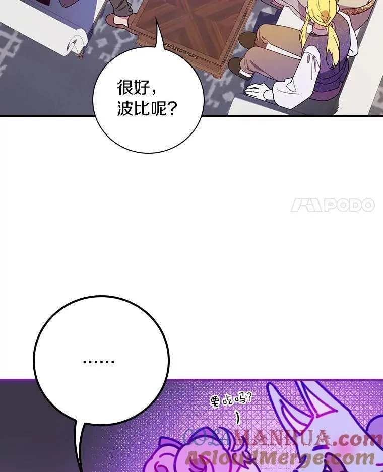 干枯的拉加漫画在哪里看漫画,69.这样怎么样？4图