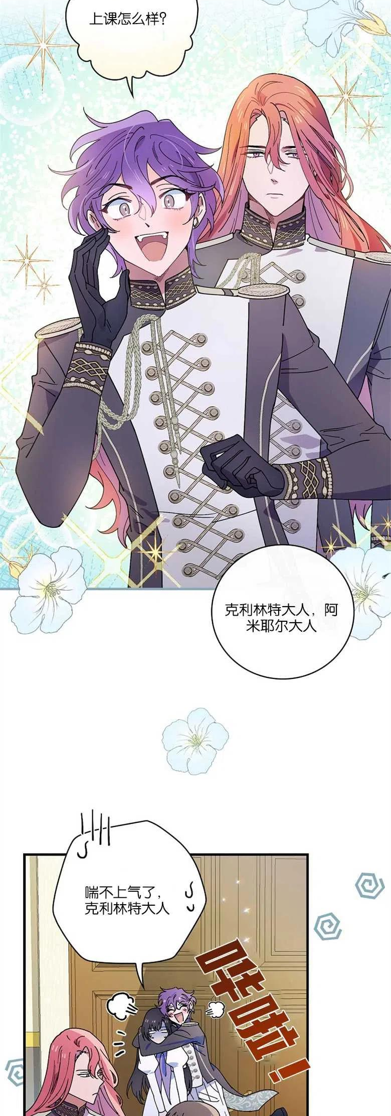 干枯的恶魂图片漫画,第39话5图
