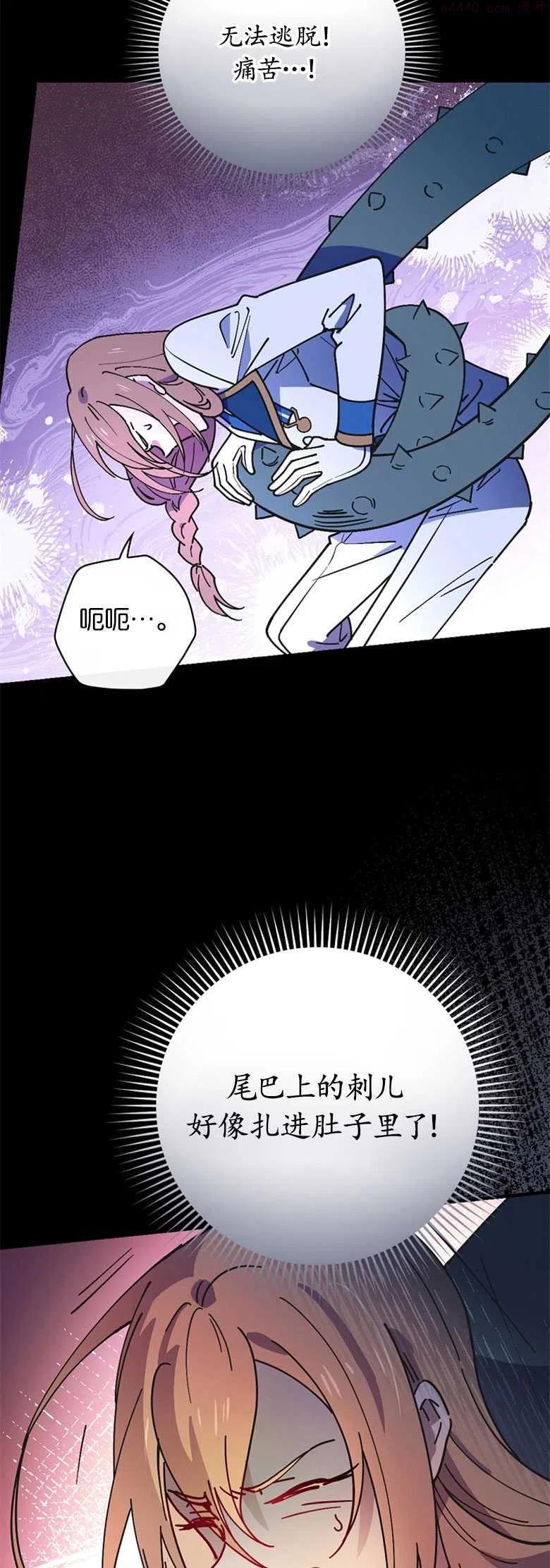 干枯的查干湖图片漫画,第27话2图