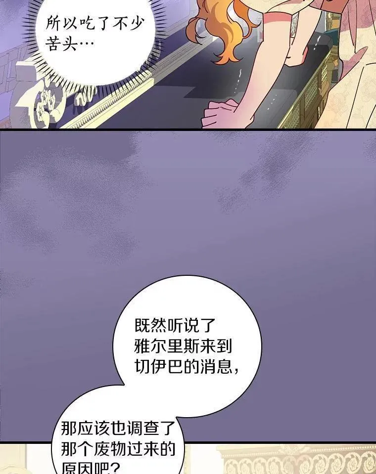 干枯的松针直接埋在土里发酵吗漫画,72.我们去玩吧3图