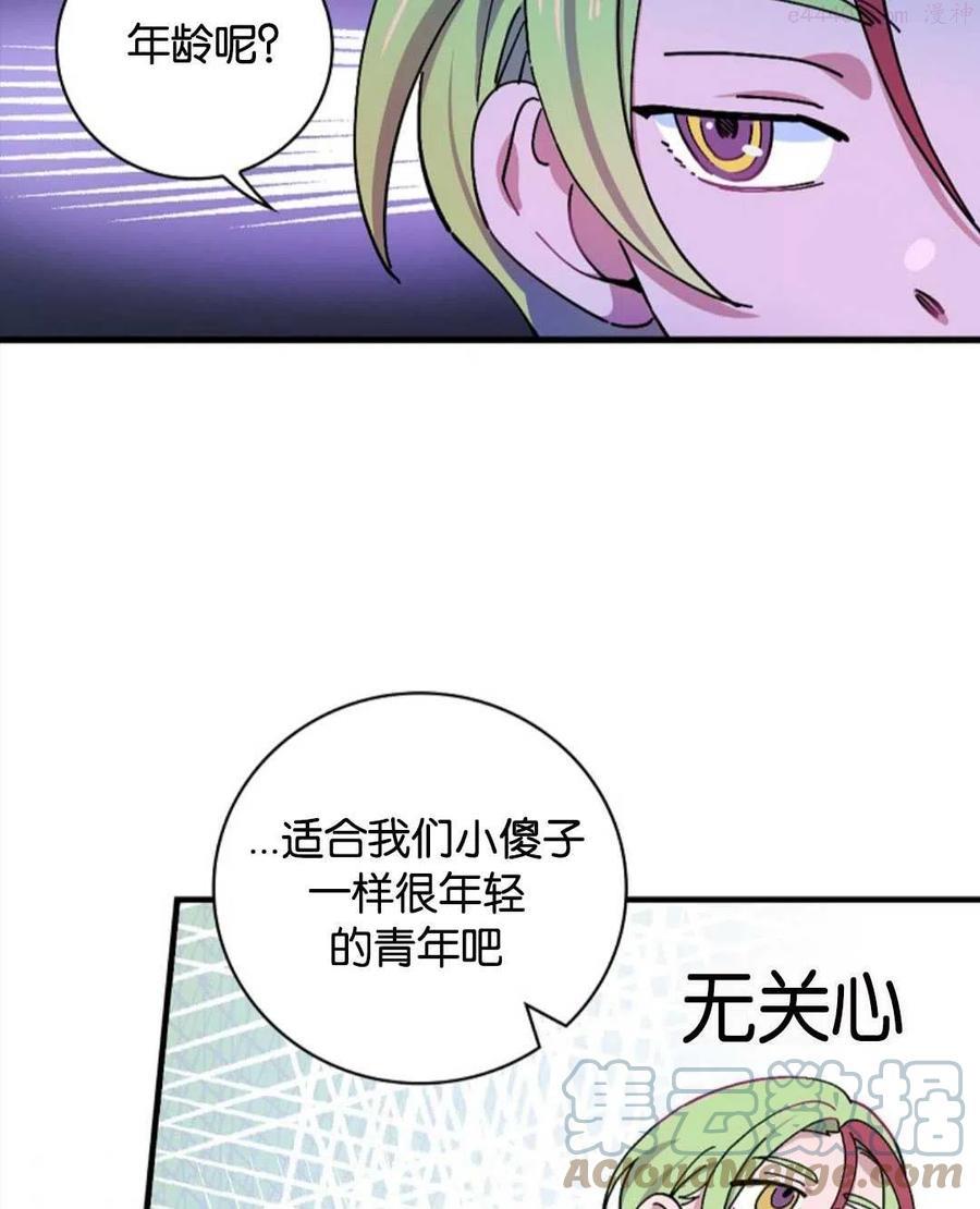 干枯的地球图片漫画,第14话5图