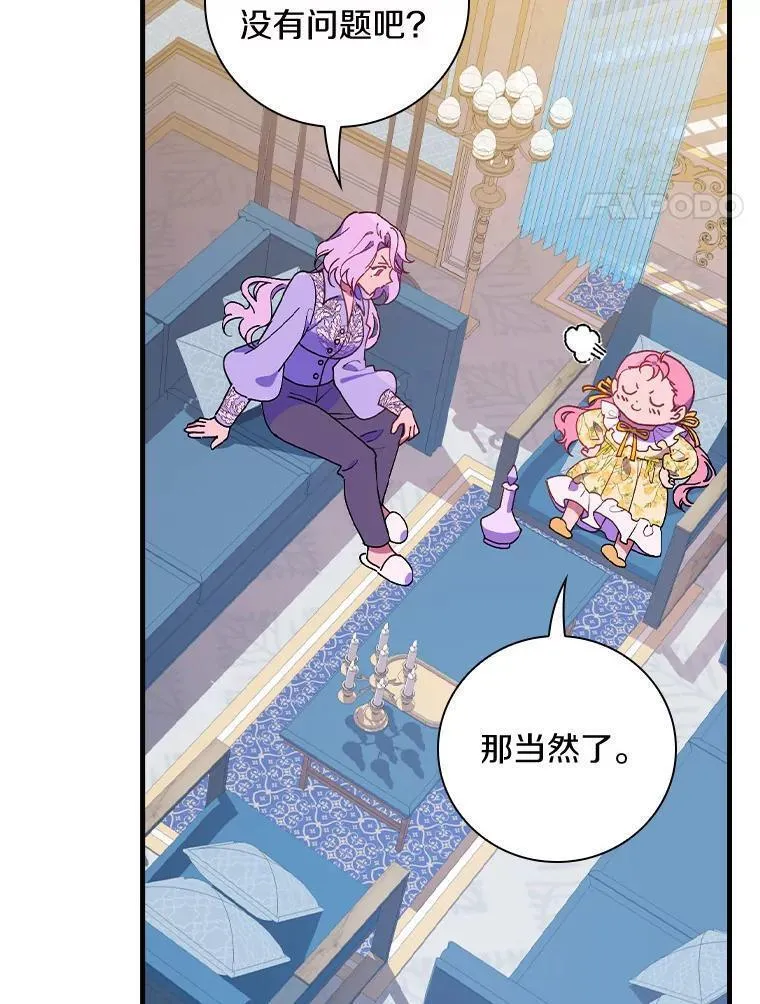 干枯的松针直接埋在土里发酵吗漫画,78.伊乌拉内斯？4图