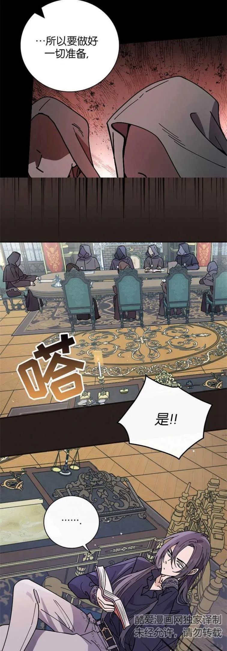第33话2