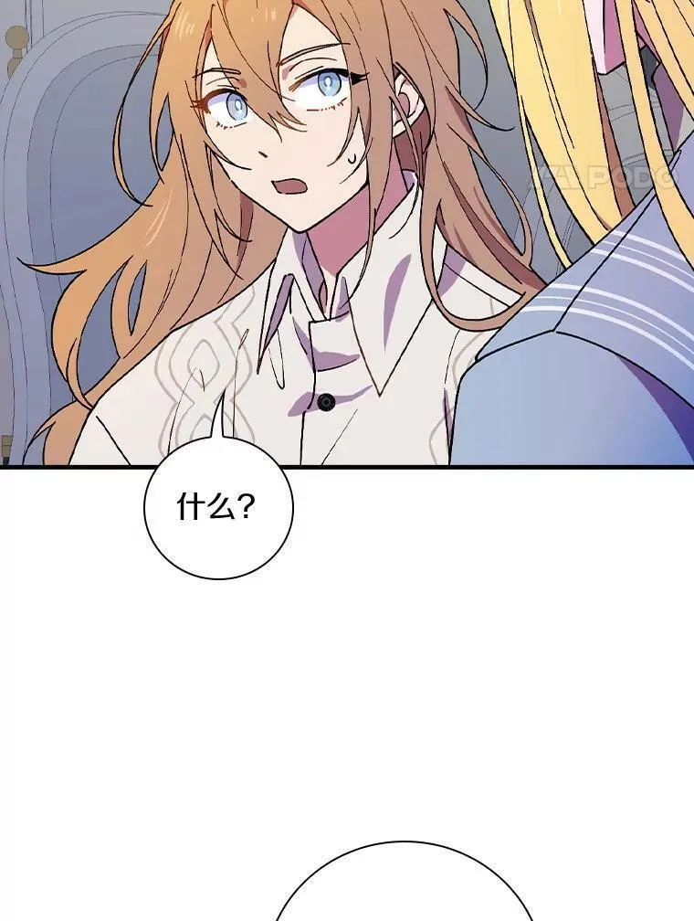 干枯的拉加漫画在哪里看漫画,66.我的信？4图
