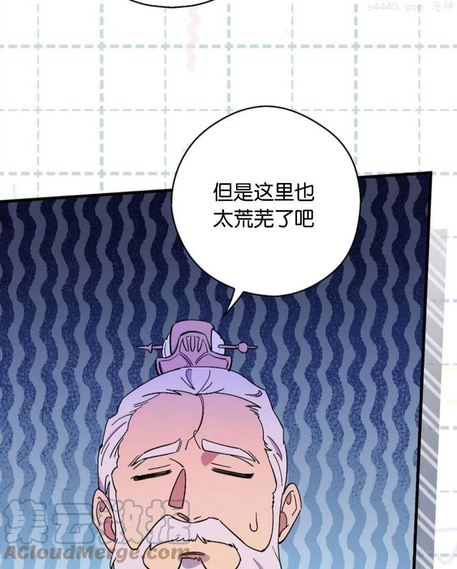 干枯打结的头发漫画,第03话5图