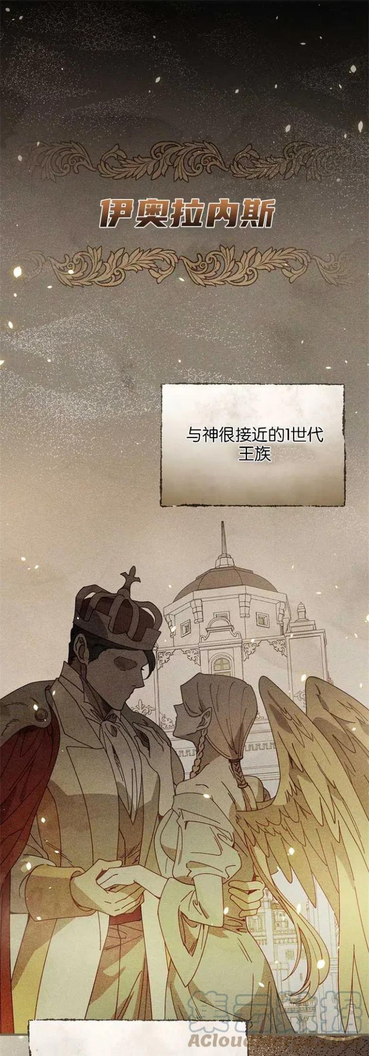 干枯的植物漫画,第35话1图