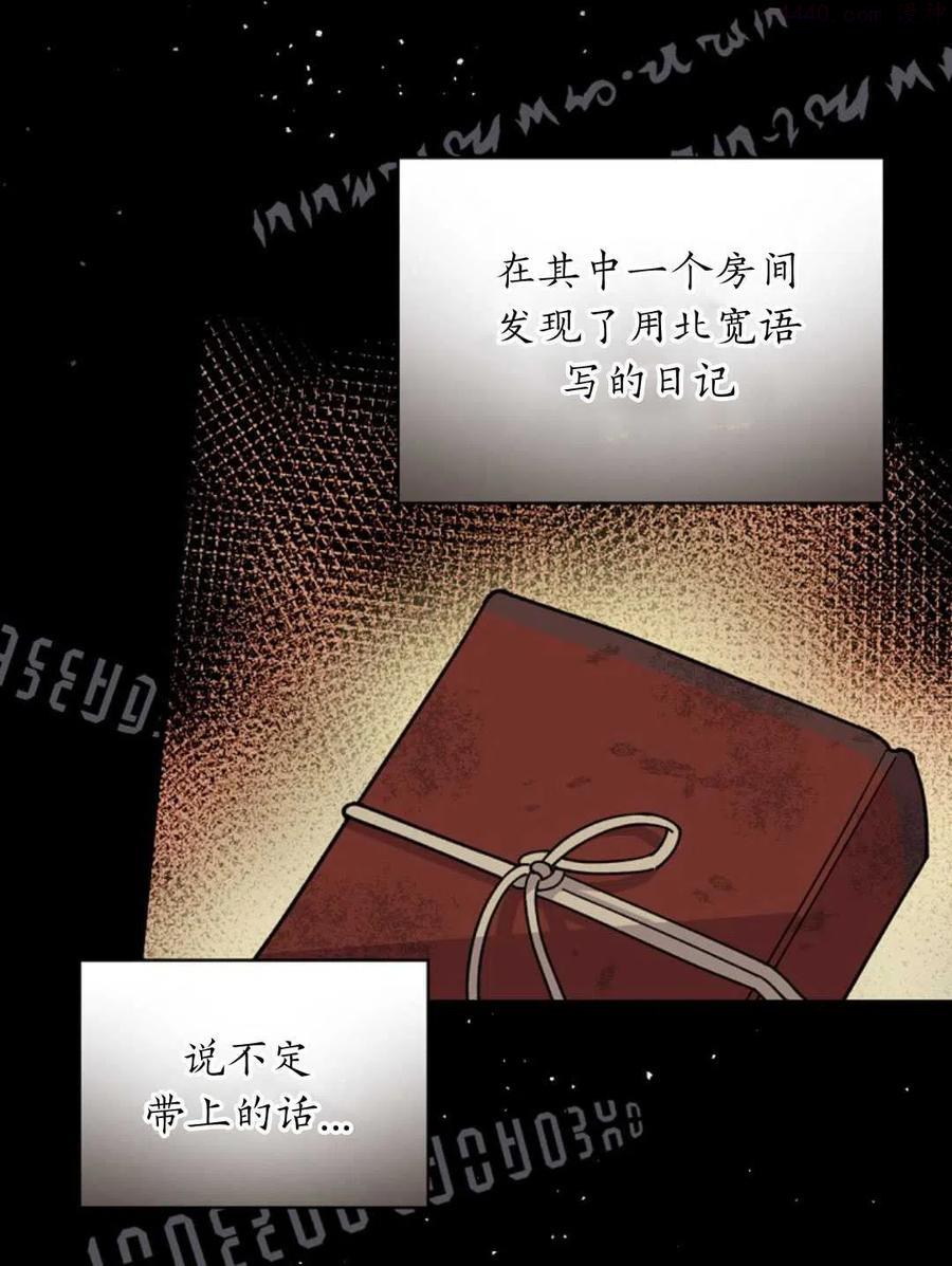 干枯的植物漫画,第23话4图