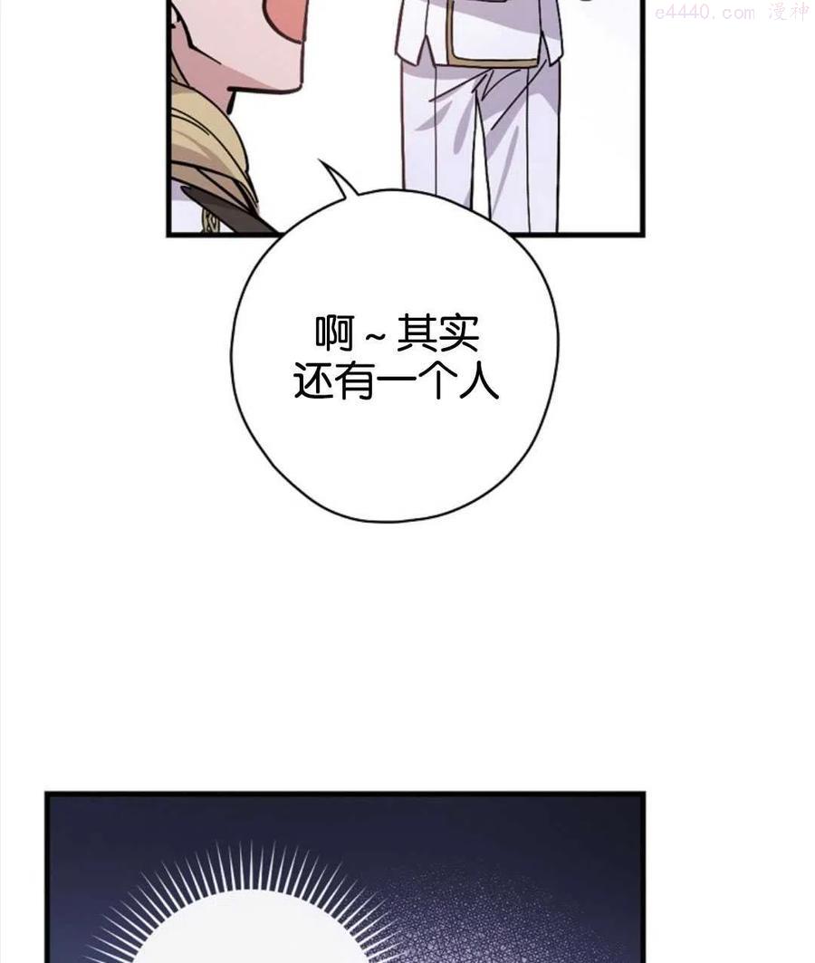 干枯的大树漫画,第10话3图
