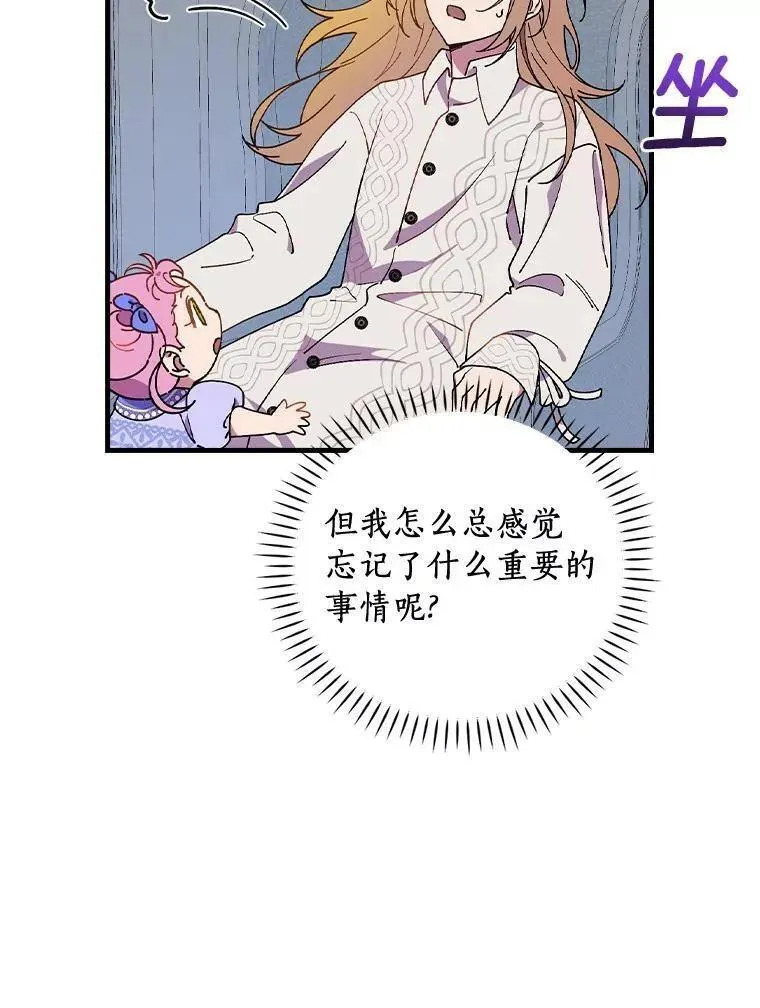 干枯的拉加漫画在哪里看漫画,66.我的信？2图