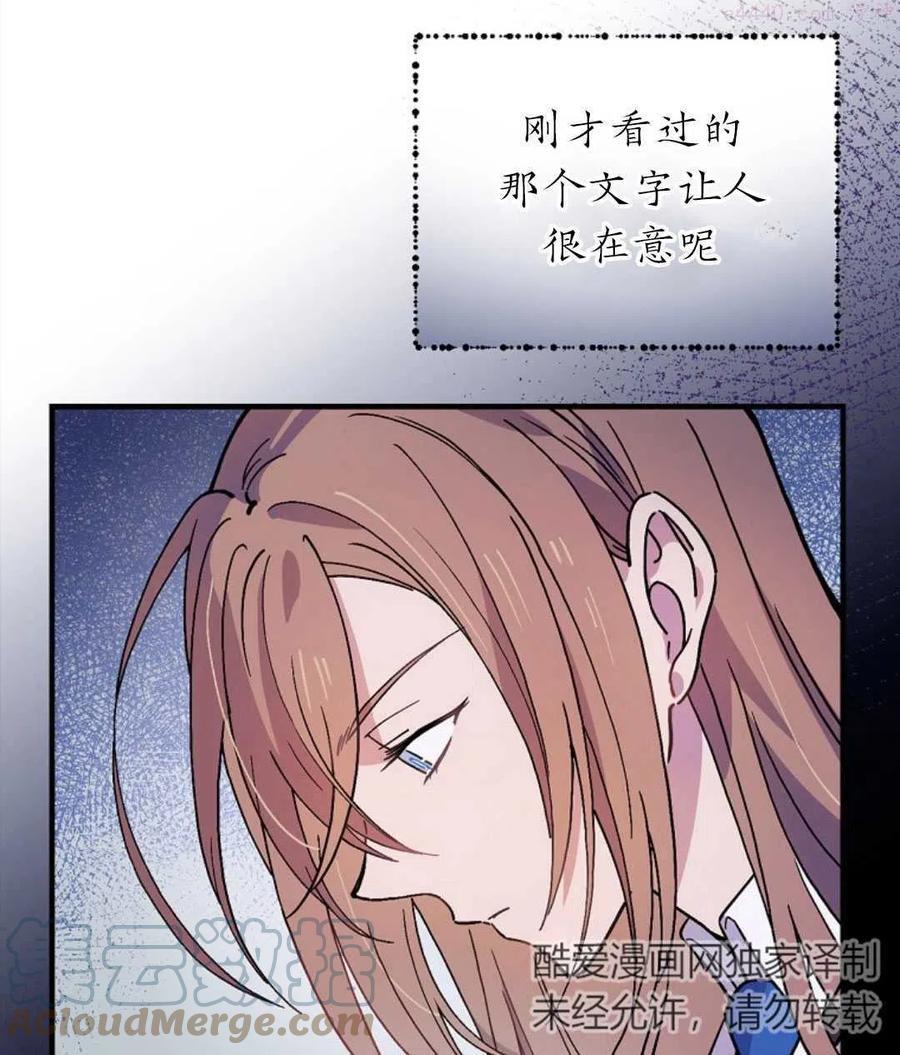 干枯的臭水沟里抓鱼漫画,第20话4图