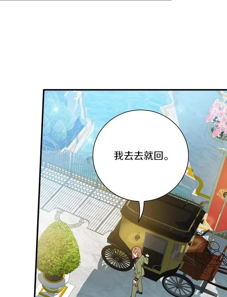76.其实我是女生2