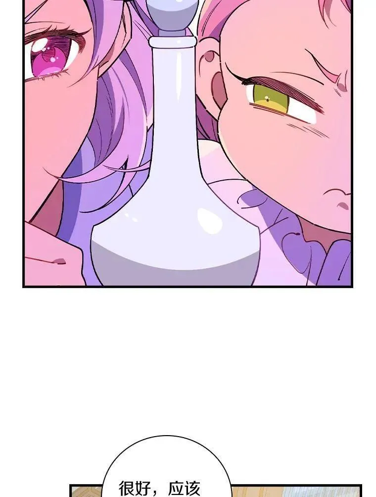 干枯的松针直接埋在土里发酵吗漫画,78.伊乌拉内斯？3图