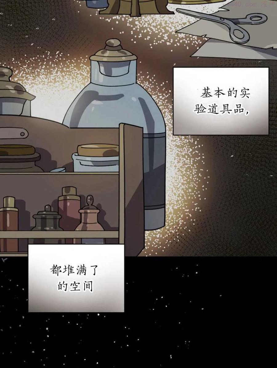 干枯的植物漫画,第23话3图