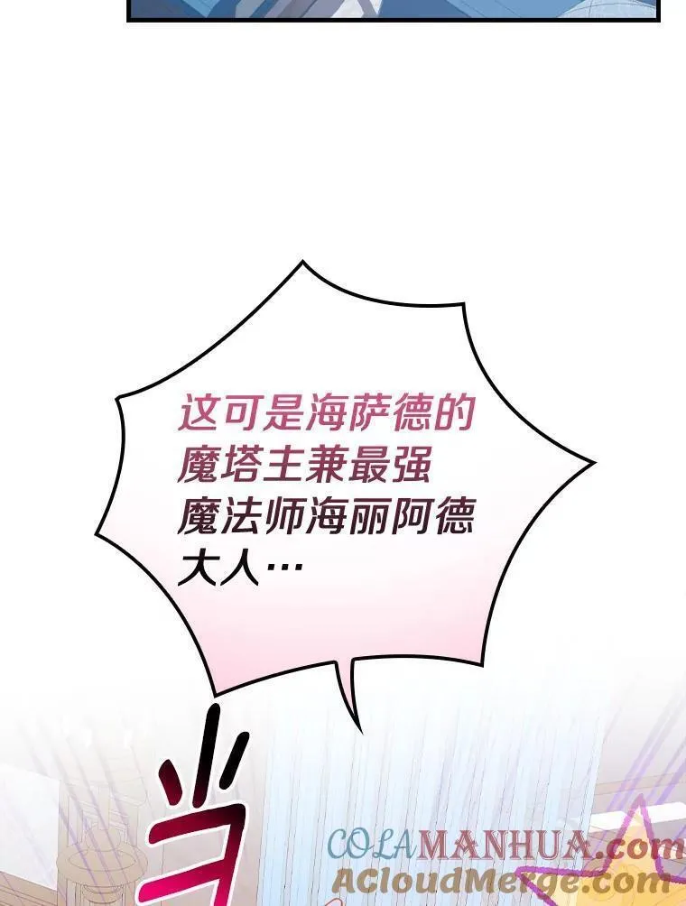 干枯的松针直接埋在土里发酵吗漫画,78.伊乌拉内斯？5图