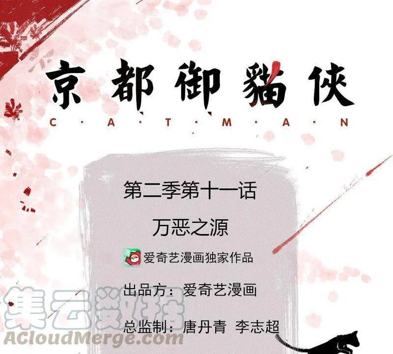 第二季第11话 万恶之源0