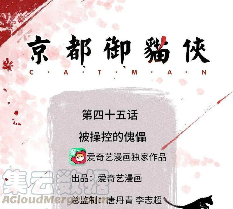 第45话 被操纵的傀儡0