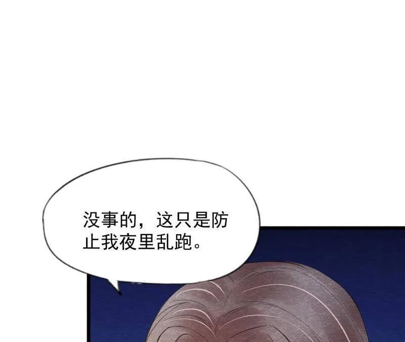 第二季第61话 第二人格4